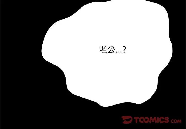 我家的赘婿大人第46話