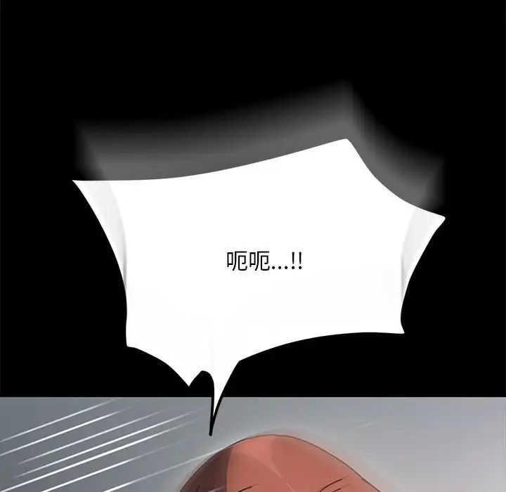 我家的赘婿大人第46話