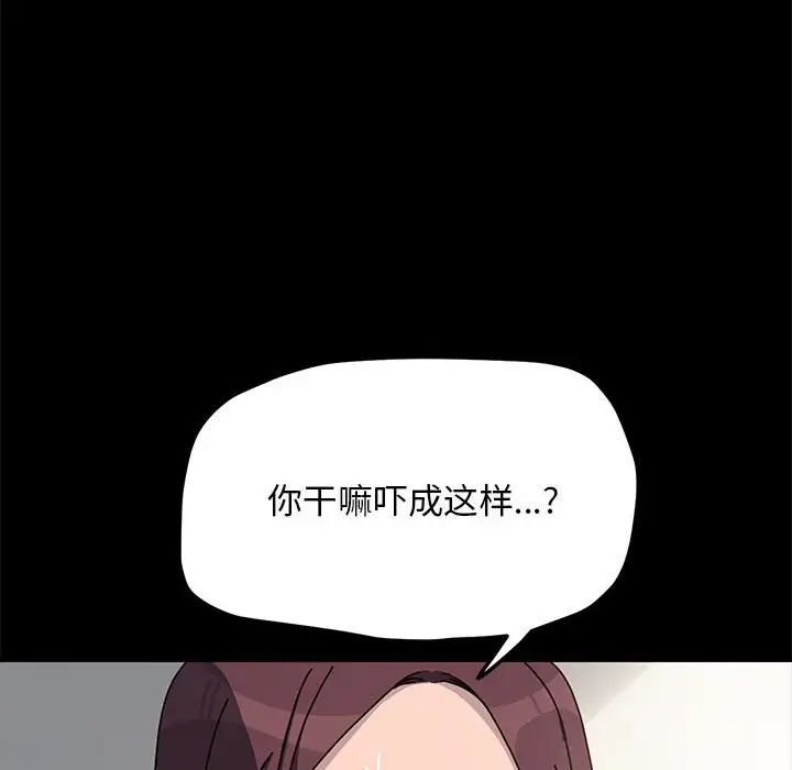 我家的赘婿大人第46話