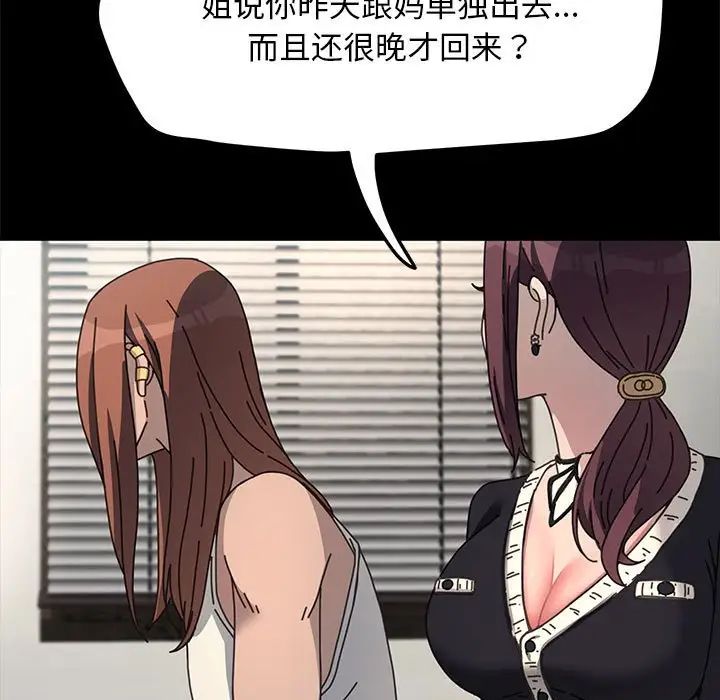 我家的赘婿大人第46話