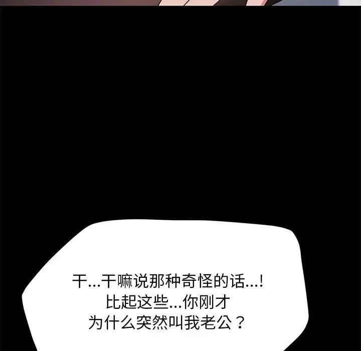 我家的赘婿大人第46話