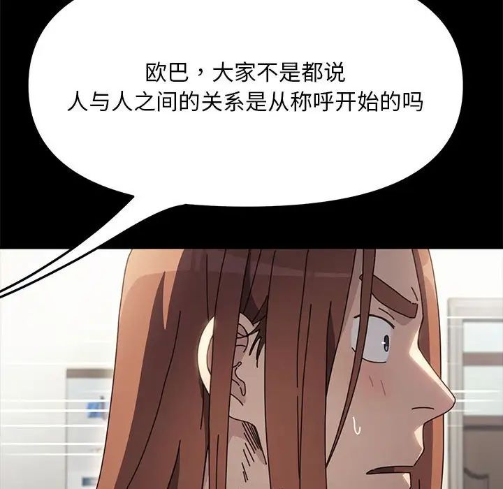 我家的赘婿大人第46話