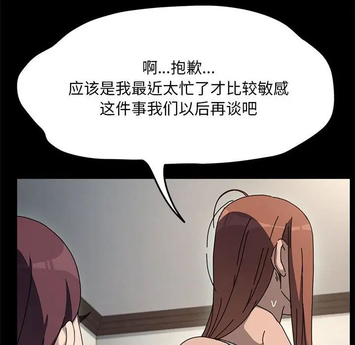 我家的赘婿大人第46話