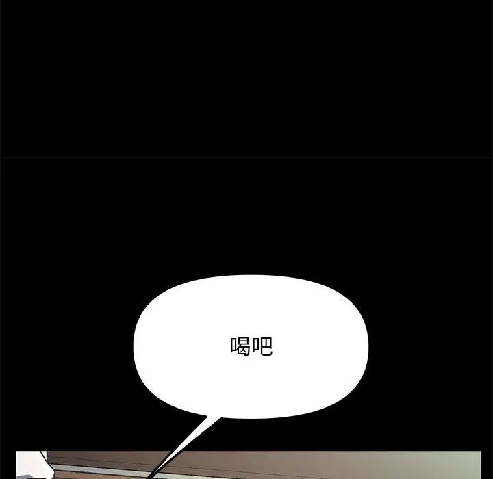我家的赘婿大人第46話