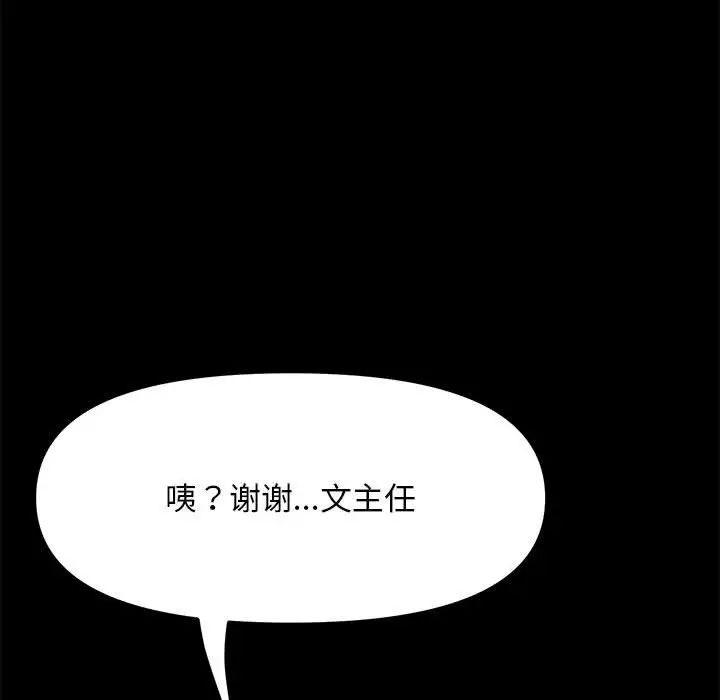 我家的赘婿大人第46話