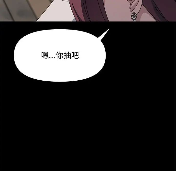 我家的赘婿大人第46話