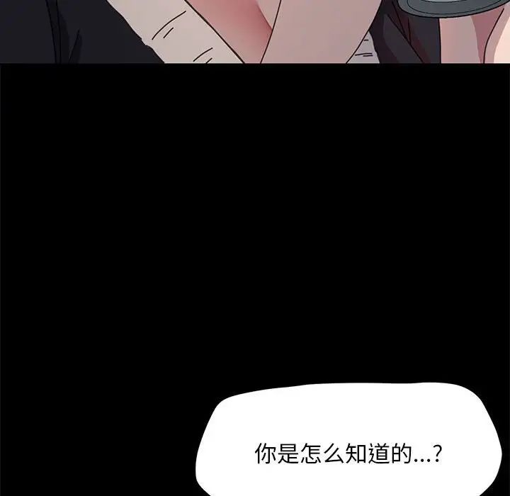我家的赘婿大人第46話