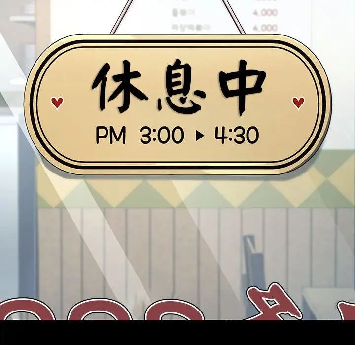 我家的赘婿大人第46話
