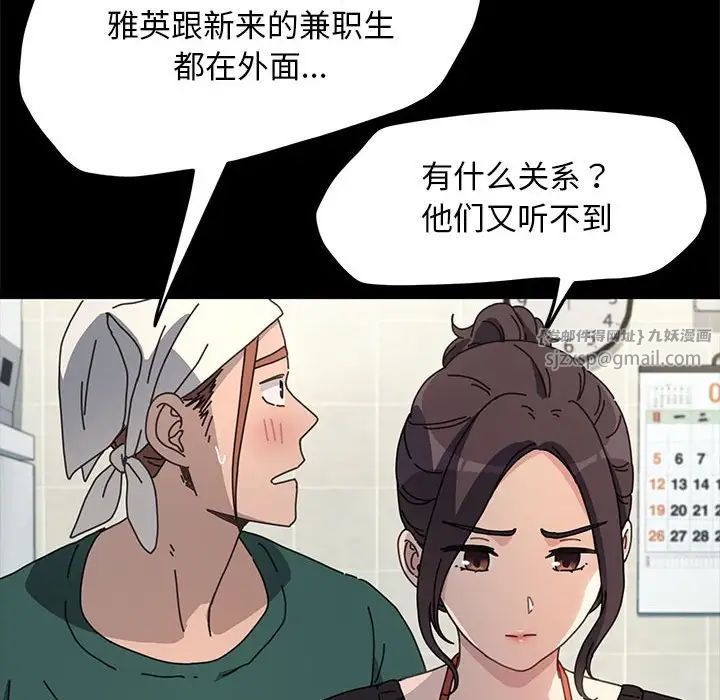 我家的赘婿大人第46話