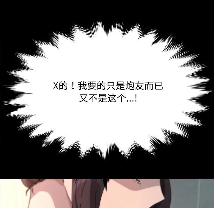 我家的赘婿大人第46話