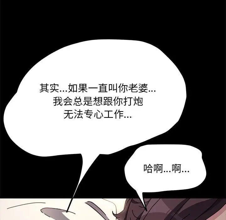 我家的赘婿大人第46話