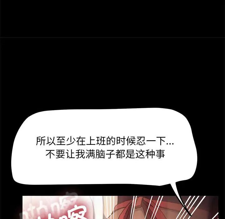我家的赘婿大人第46話