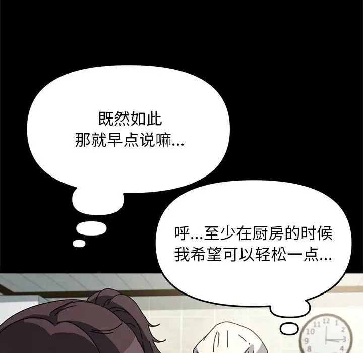 我家的赘婿大人第46話