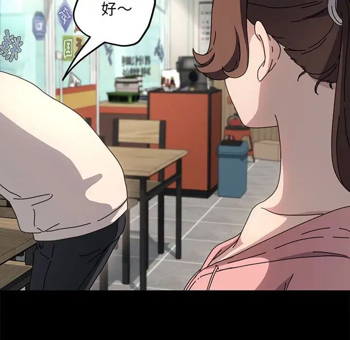 我家的赘婿大人第46話