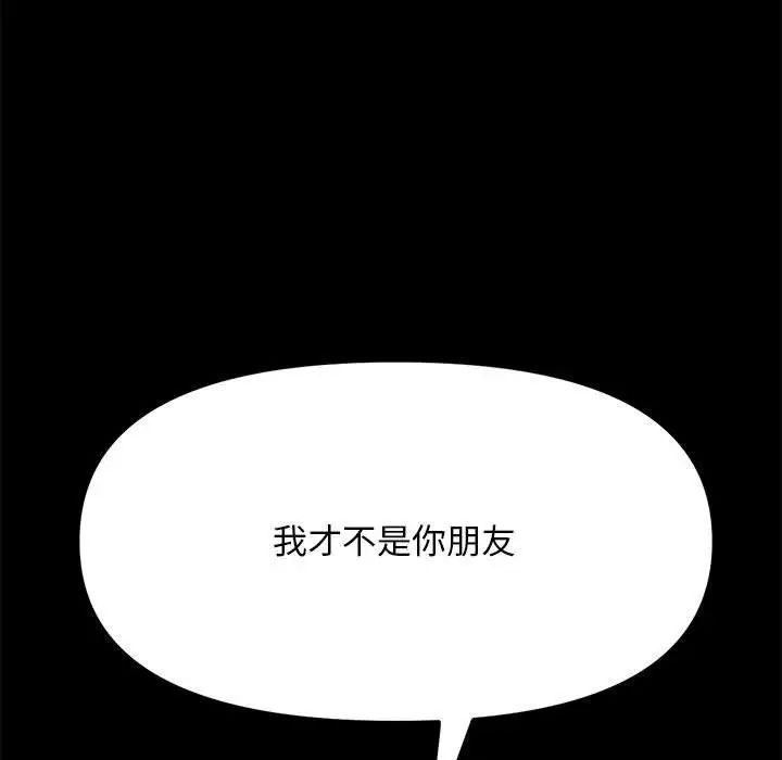 我家的赘婿大人第46話