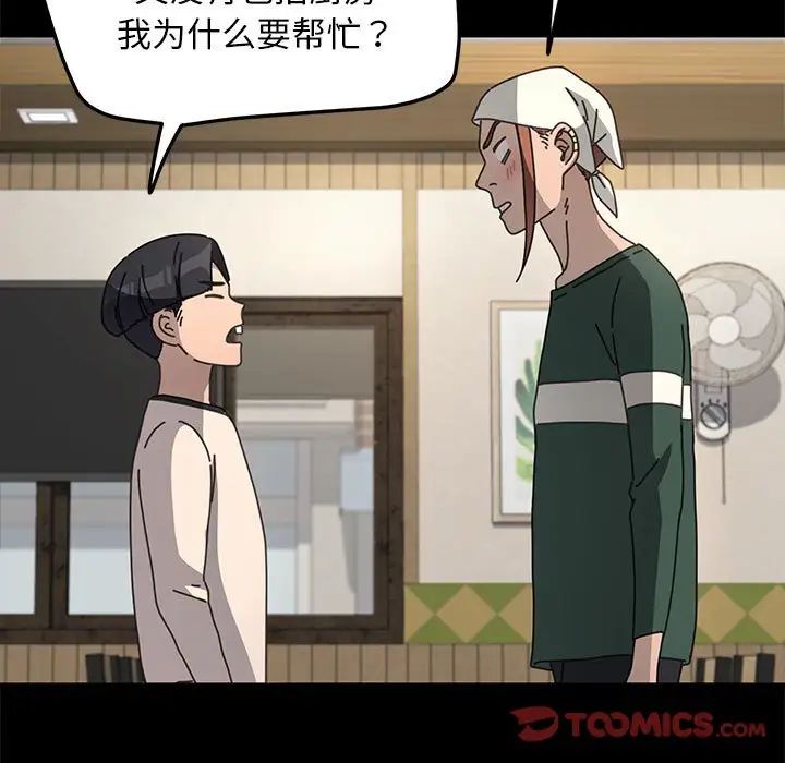 我家的赘婿大人第46話