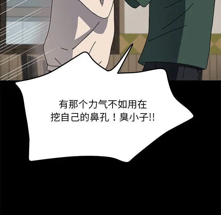 我家的赘婿大人第46話