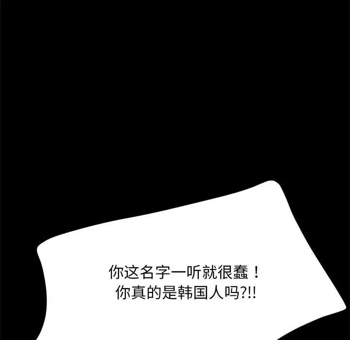 我家的赘婿大人第46話
