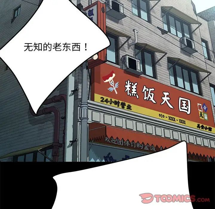 我家的赘婿大人第46話