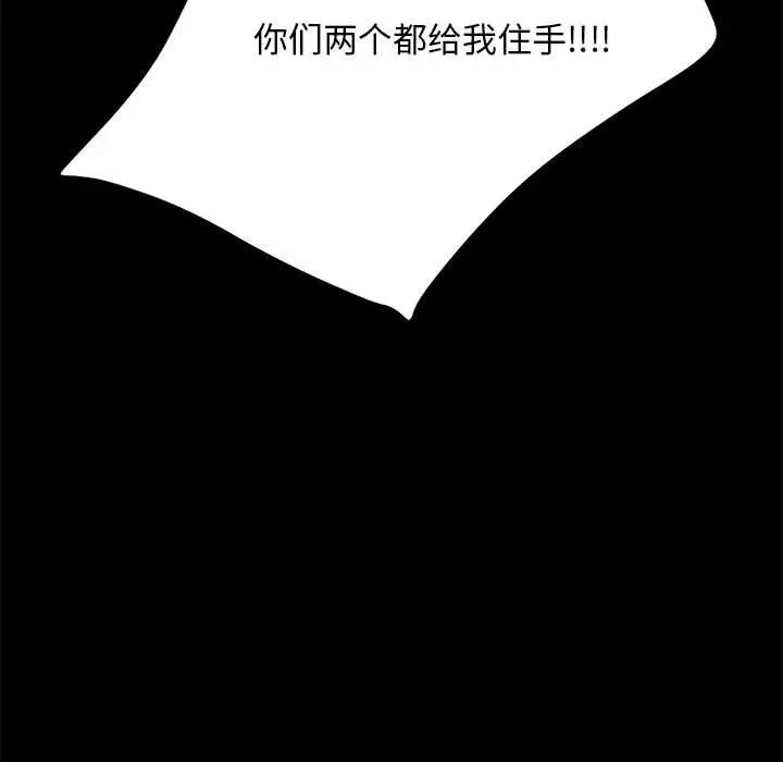 我家的赘婿大人第46話