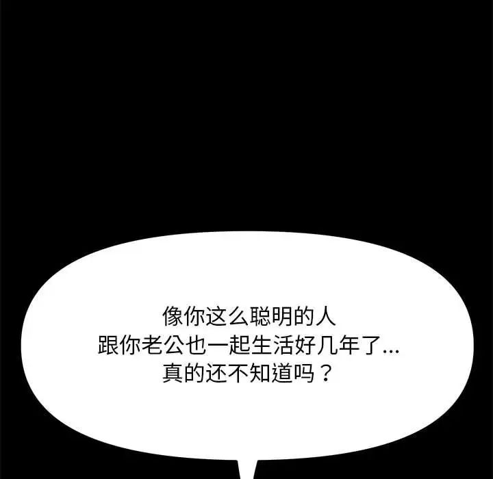 我家的赘婿大人第46話
