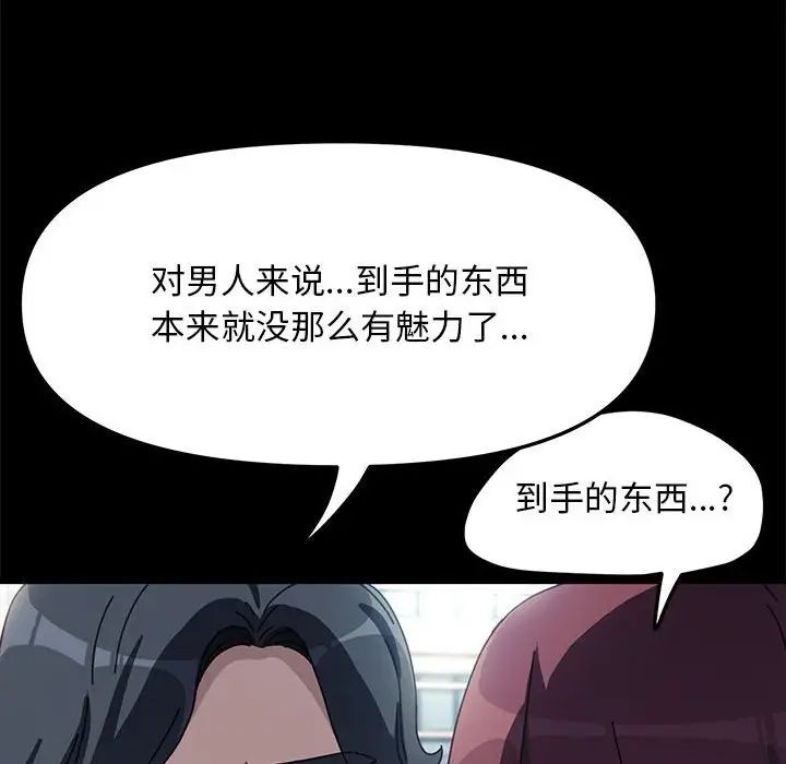 我家的赘婿大人第46話