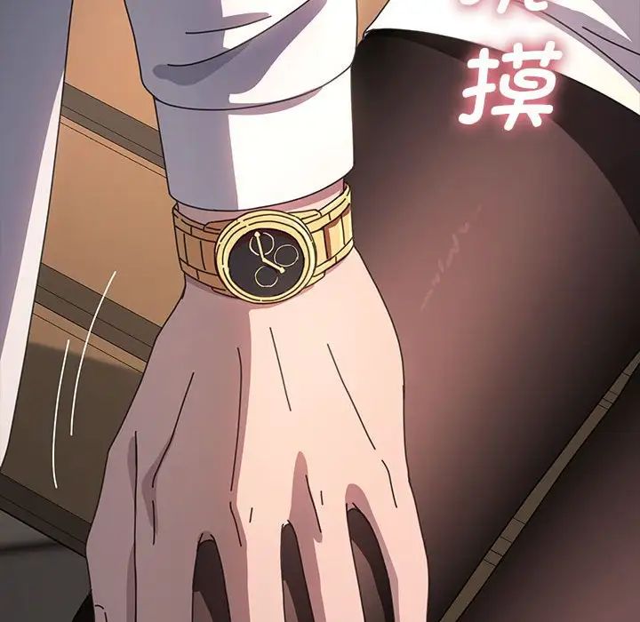 我家的赘婿大人第46話