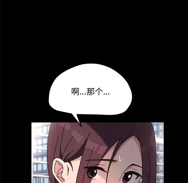 我家的赘婿大人第46話