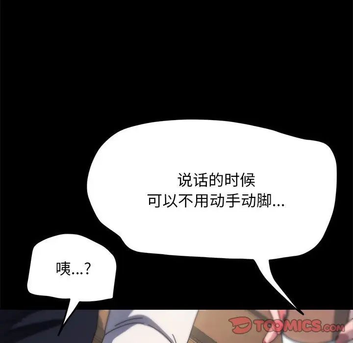 我家的赘婿大人第46話