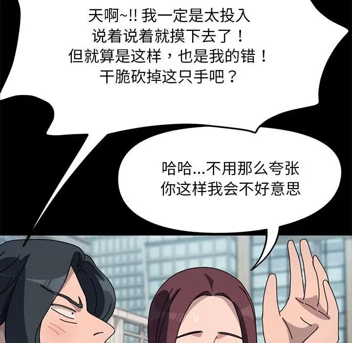 我家的赘婿大人第46話