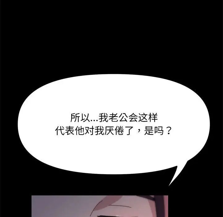 我家的赘婿大人第46話