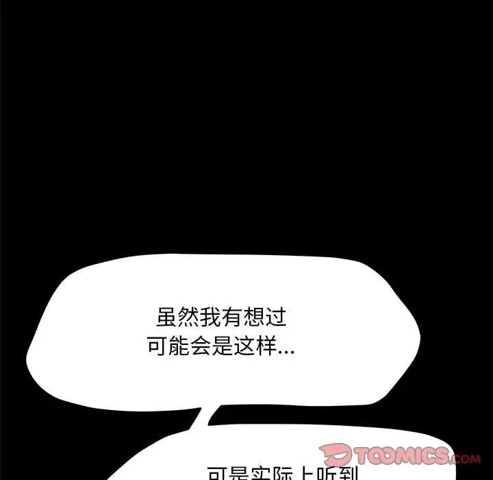 我家的赘婿大人第46話