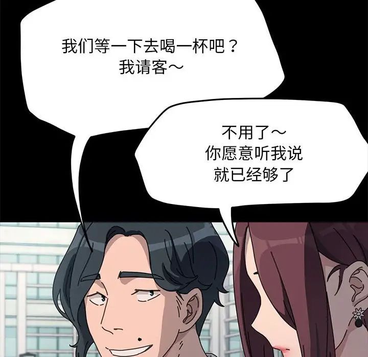 我家的赘婿大人第46話