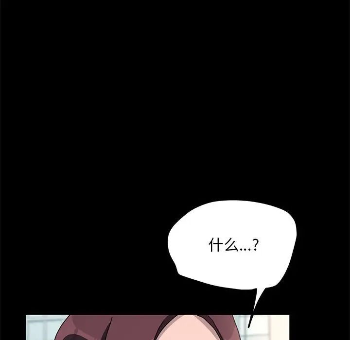 我家的赘婿大人第46話