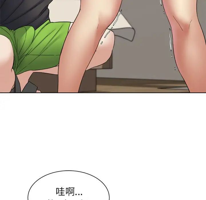 危险同学会第20話