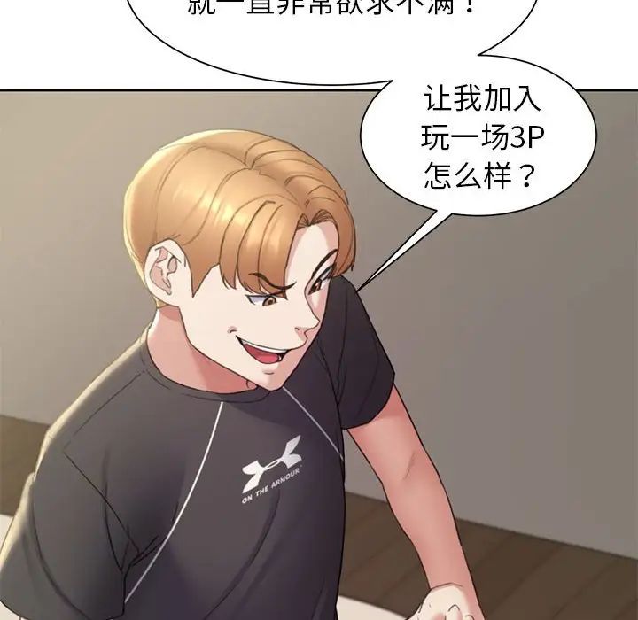 危险同学会第20話