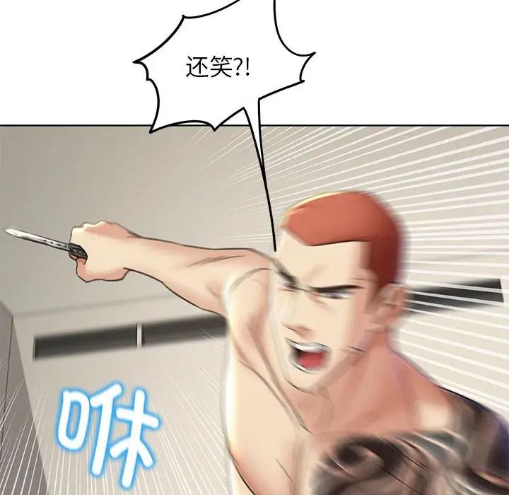 危险同学会第20話