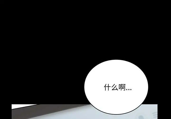 背叛的开始第27話