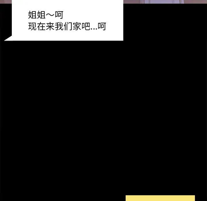 背叛的开始第27話