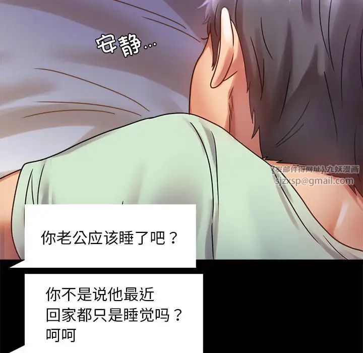 背叛的开始第27話