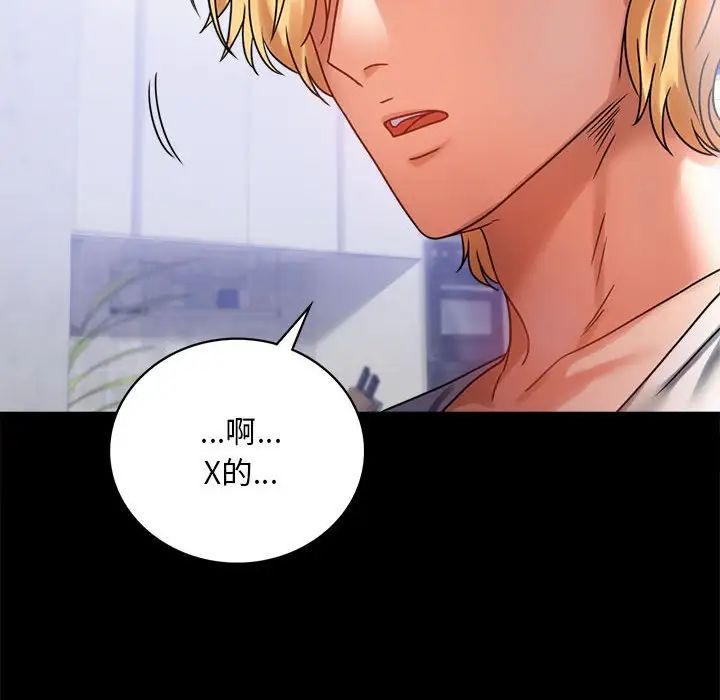 背叛的开始第27話