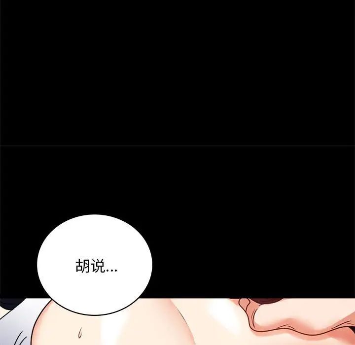 背叛的开始第27話