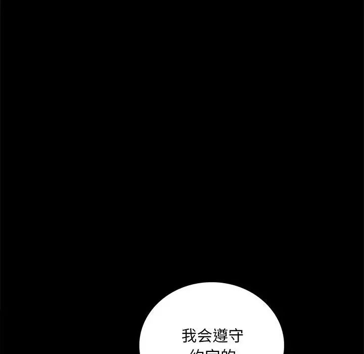背叛的开始第27話