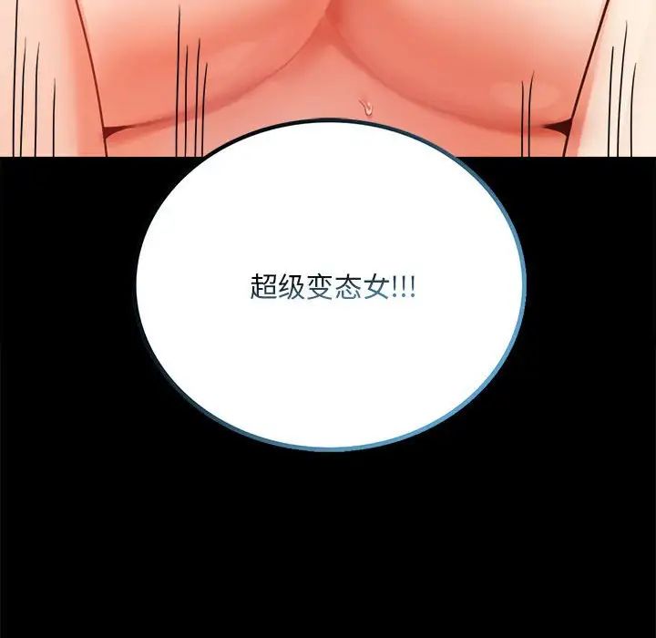 背叛的开始第27話