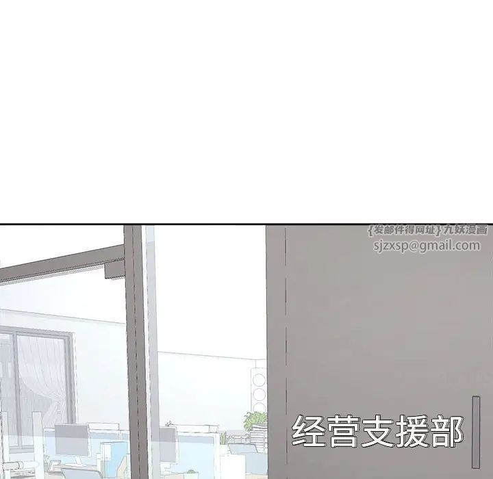 我的女儿就拜托你了第21話
