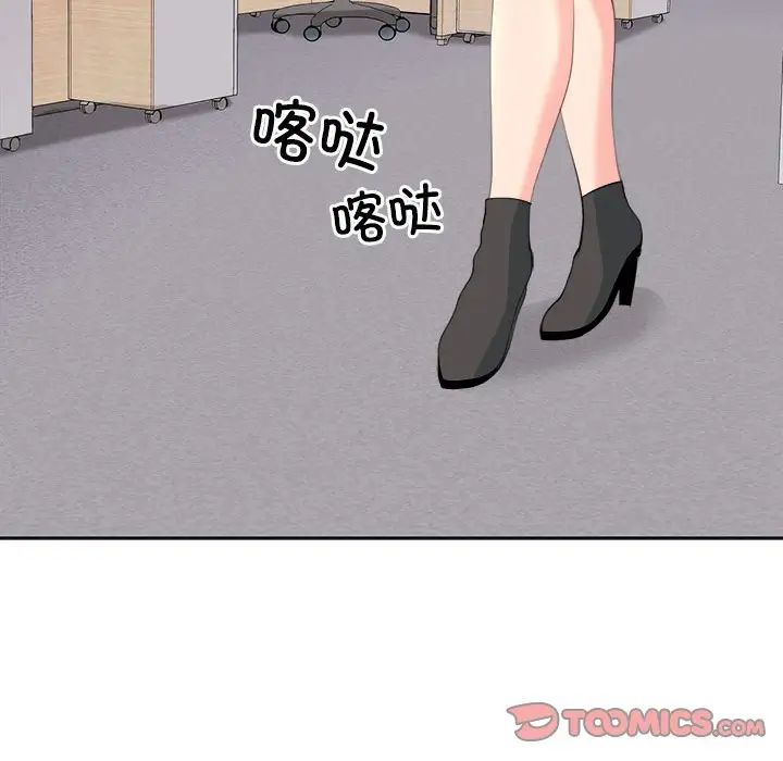 我的女儿就拜托你了第21話