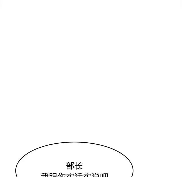 我的女儿就拜托你了第21話