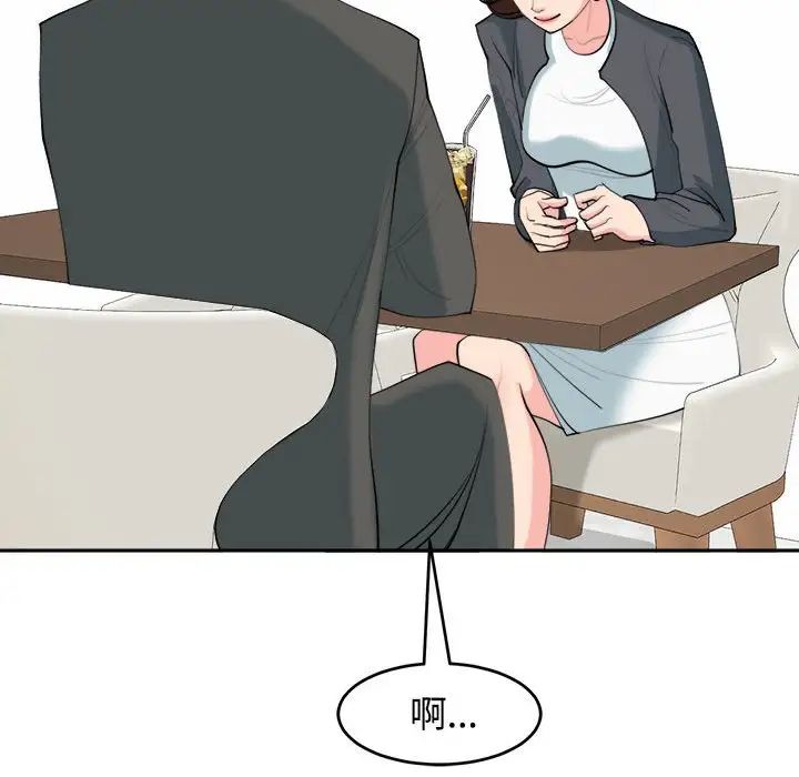 我的女儿就拜托你了第21話