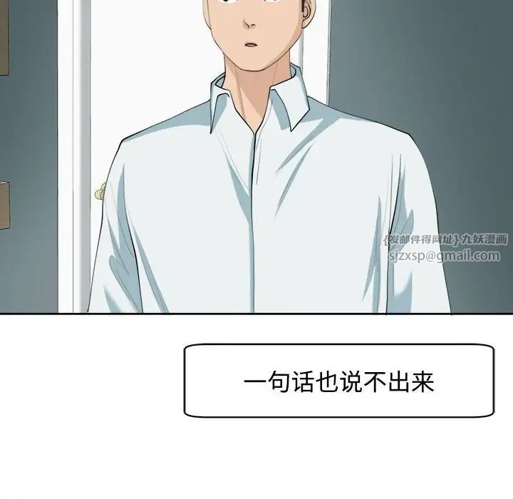 我的女儿就拜托你了第21話