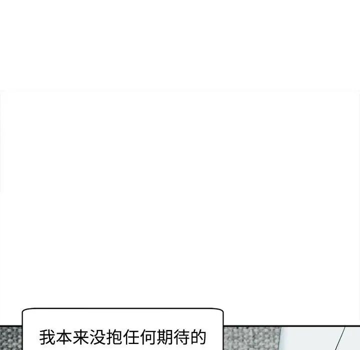 我的女儿就拜托你了第21話